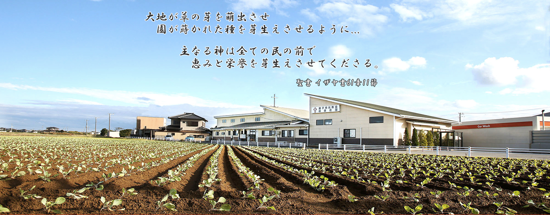 萌保育園